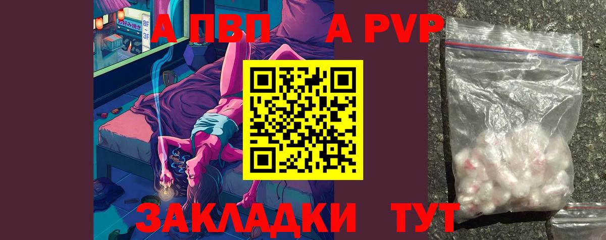 Alpha PVP крисы CK Ликино-Дулёво