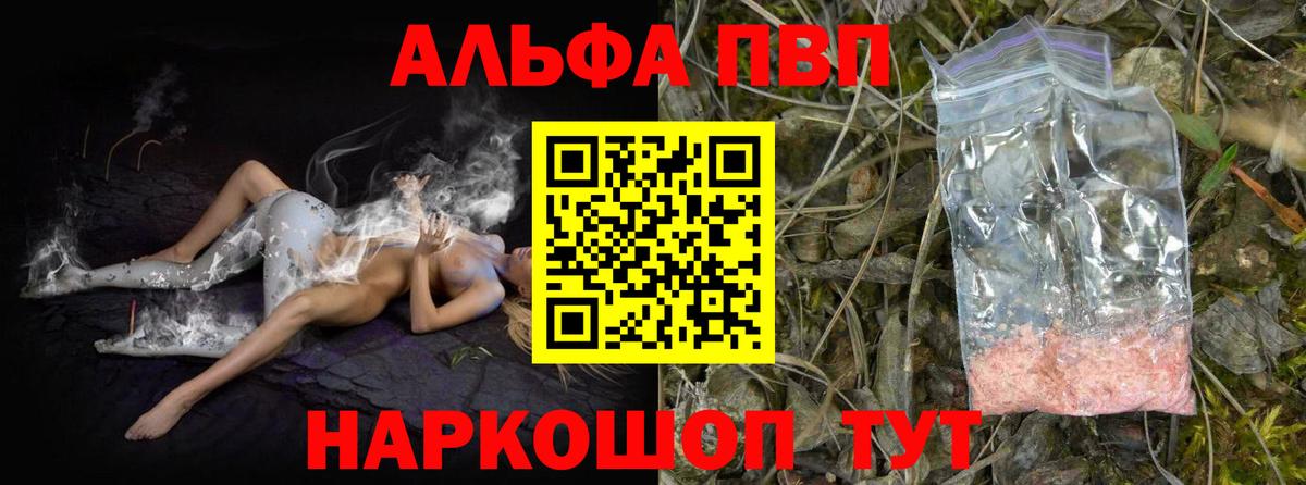 Ликино-Дулёво  А ПВП СК  даркнет сайт  Alfa_PVP Соль  Вход с VPN  A PVP Соль  Альфа ПВП 