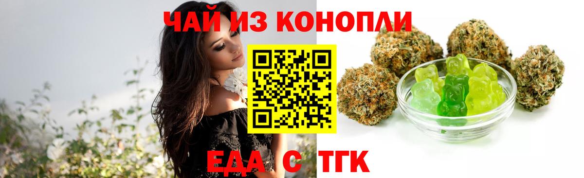 Ликино-Дулёво  Еда ТГК марихуана  Вход с VPN 