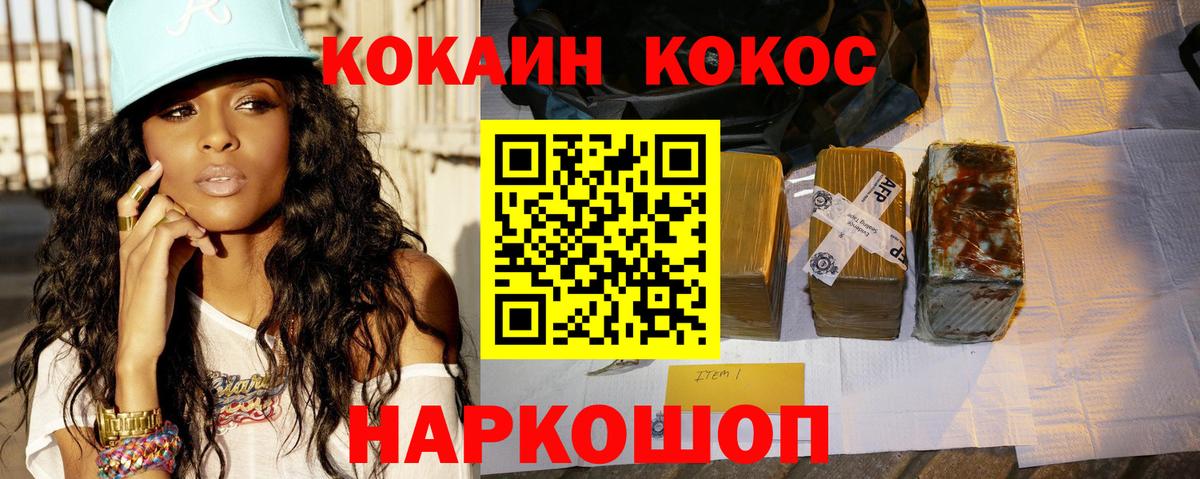 COCAIN Эквадор Ликино-Дулёво