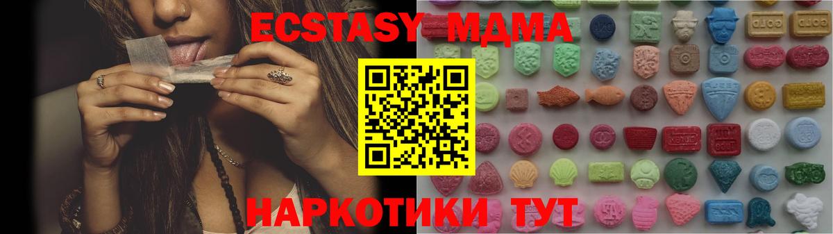 Ликино-Дулёво  Ecstasy 280 MDMA  Экстази  Ecstasy круглые  Вход с VPN 