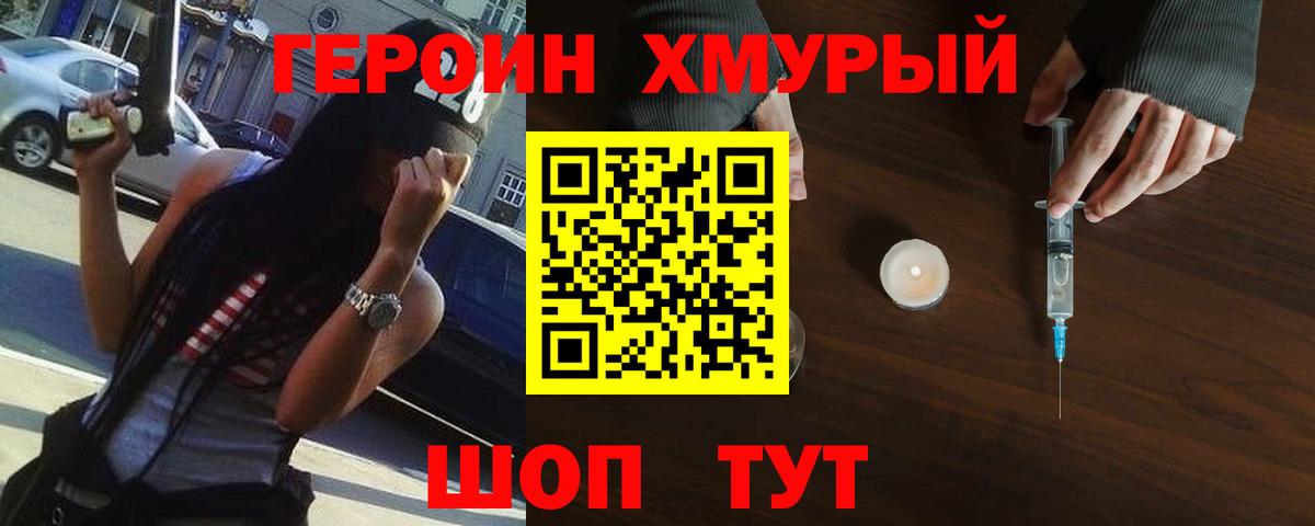 Героин гречка Ликино-Дулёво