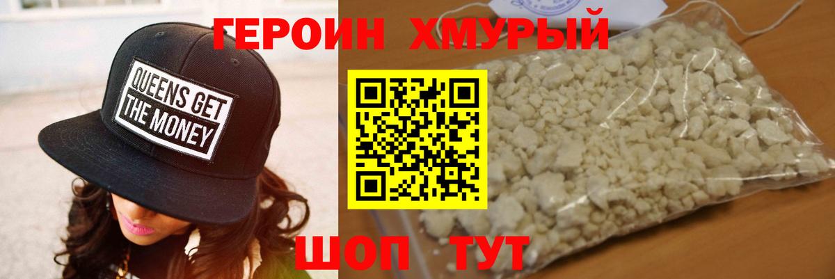 Ликино-Дулёво  ГЕРОИН гречка  Вход с VPN 