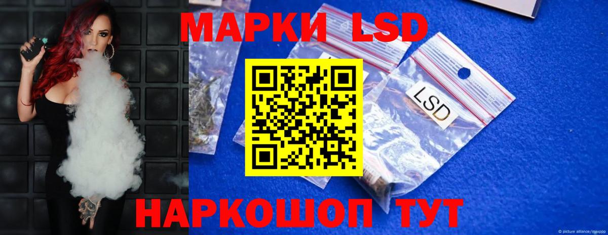 ЛСД экстази кислота  Вход с VPN  Ликино-Дулёво  LSD-25 экстази ecstasy 