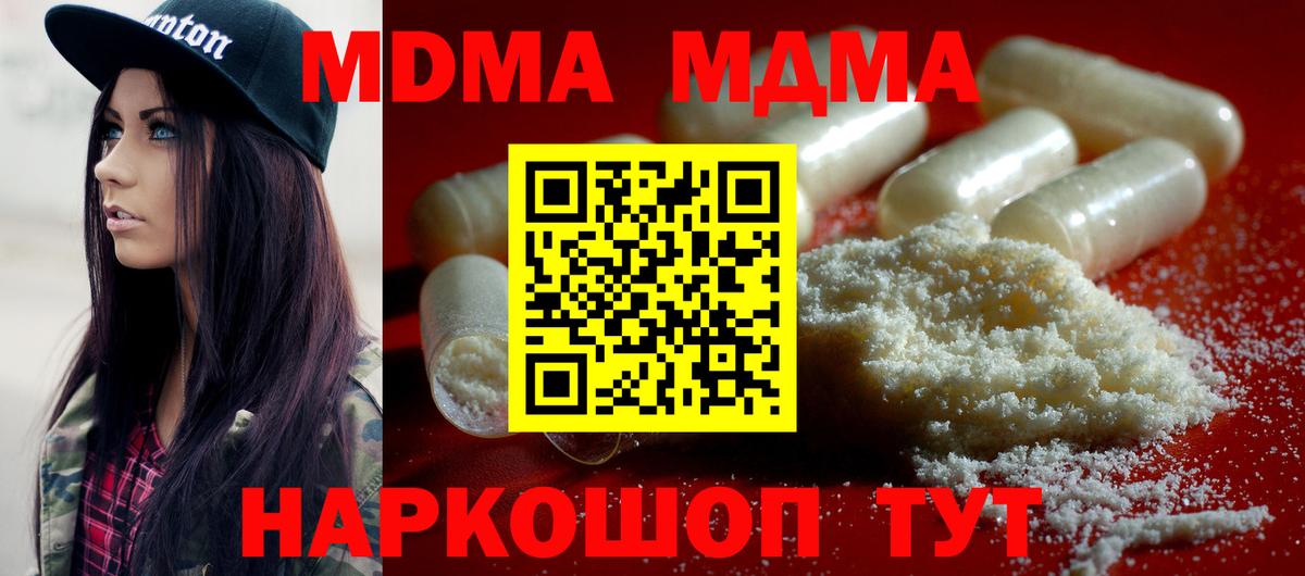 МДМА Molly  MDMA молли  Ликино-Дулёво  Вход с VPN 