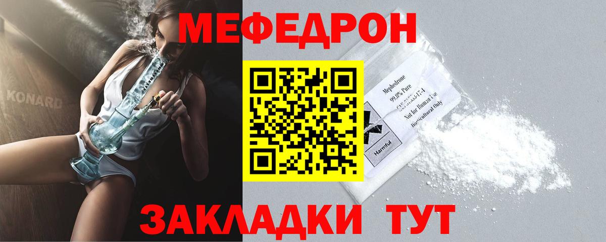 Мефедрон Ликино-Дулёво
