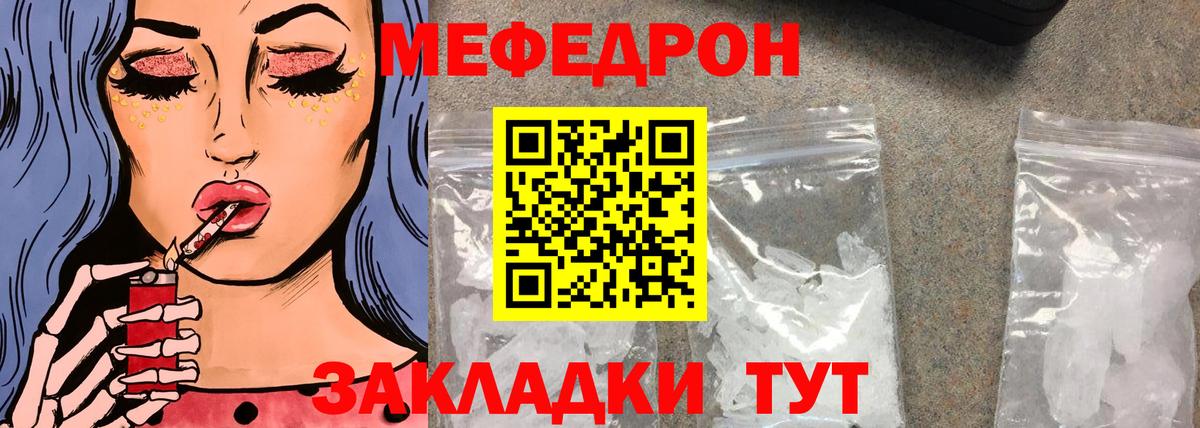 МЕФ кристаллы  Вход с VPN  Меф  Ликино-Дулёво  МЯУ-МЯУ 