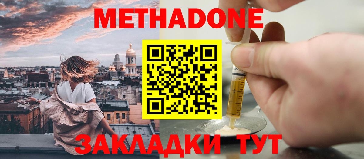 Метадон мёд  сайты даркнета как зайти  Ликино-Дулёво  Метадон VHQ  Вход с VPN 