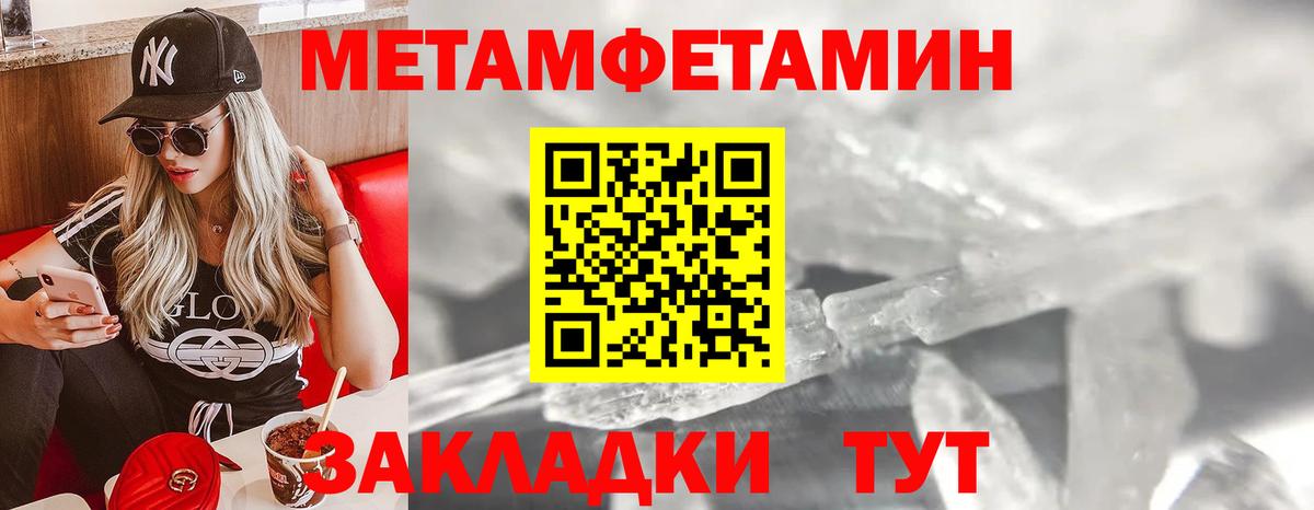Ликино-Дулёво  МЕТАМФЕТАМИН  Вход с VPN  Первитин мет 