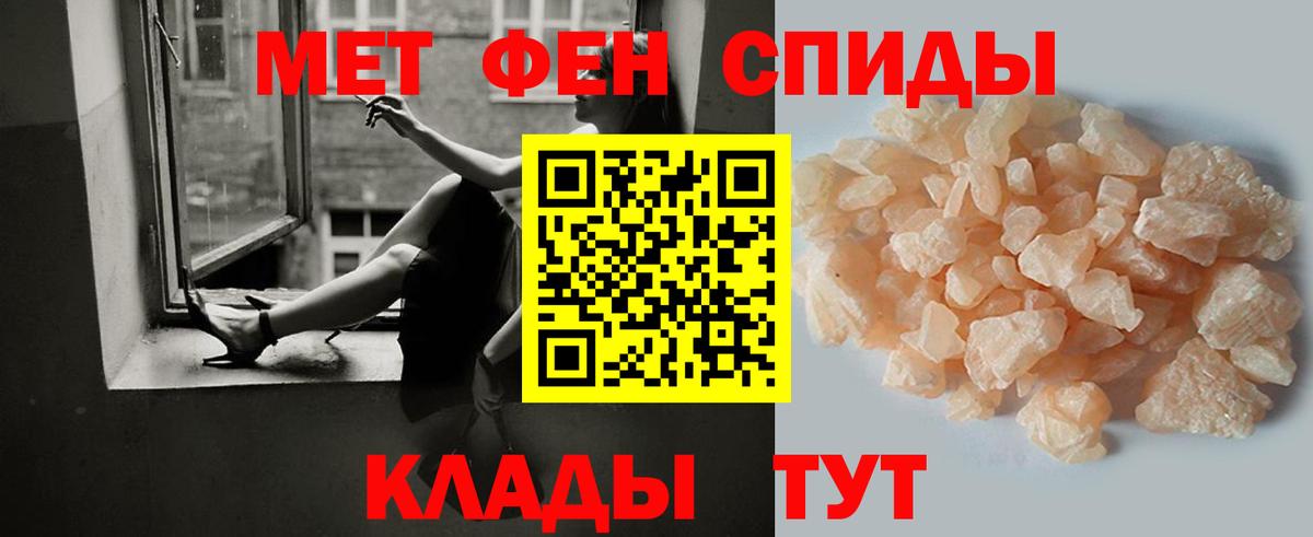 МЕТАМФЕТАМИН Декстрометамфетамин 99.9% Ликино-Дулёво