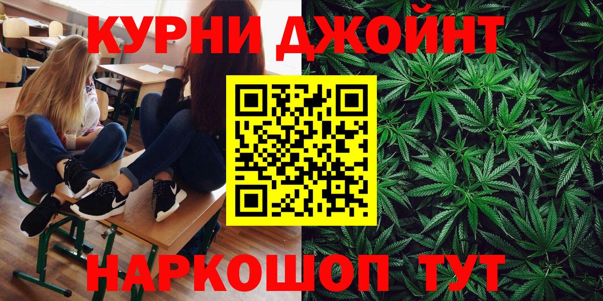 Ликино-Дулёво  Шишки марихуана VHQ  Каннабис AK-47  Бошки Шишки OG Kush  Вход с VPN 